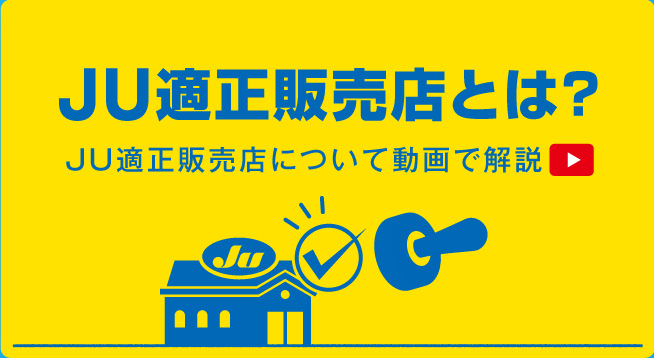 Ju兵庫 兵庫県の中古車情報は 安心と信頼のju兵庫で